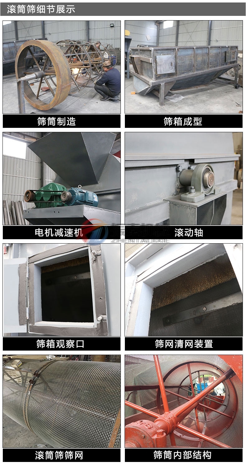 电石渣滚筒振动筛分机细节展示