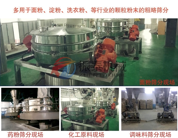 PVC钙粉直排振动筛客户现场
