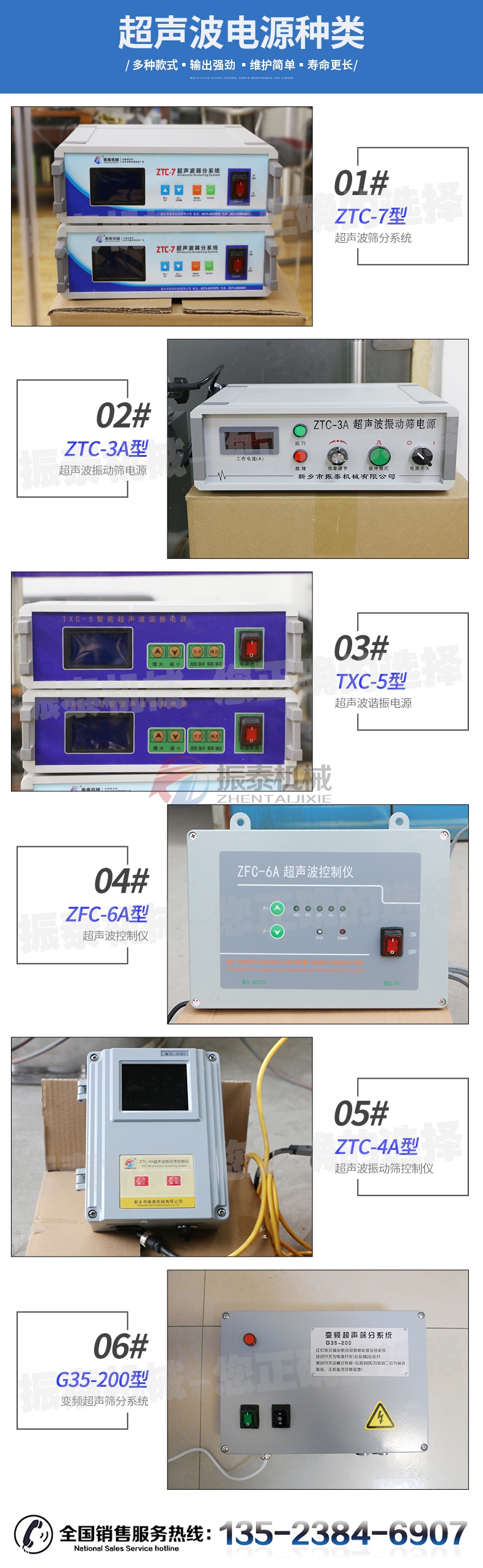 超声波旋振筛电源种类