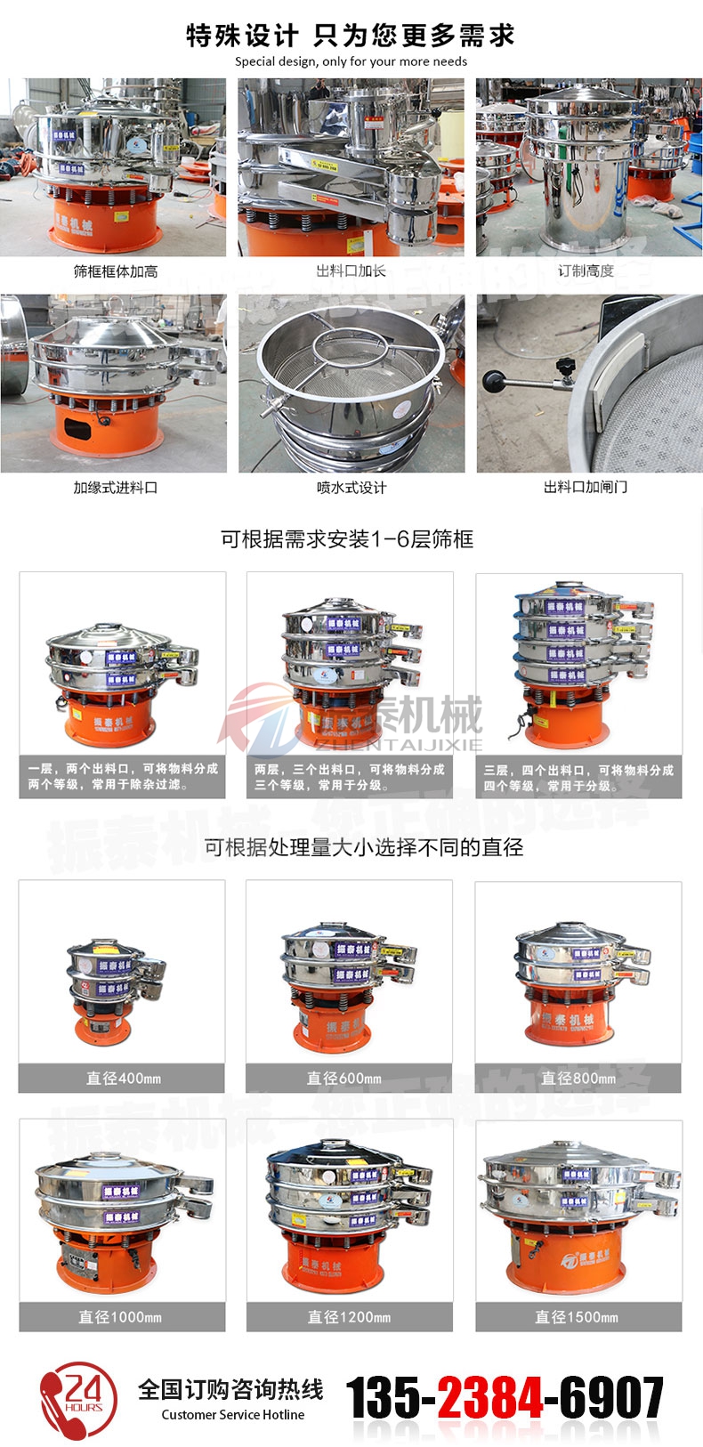 藕粉旋振筛型号