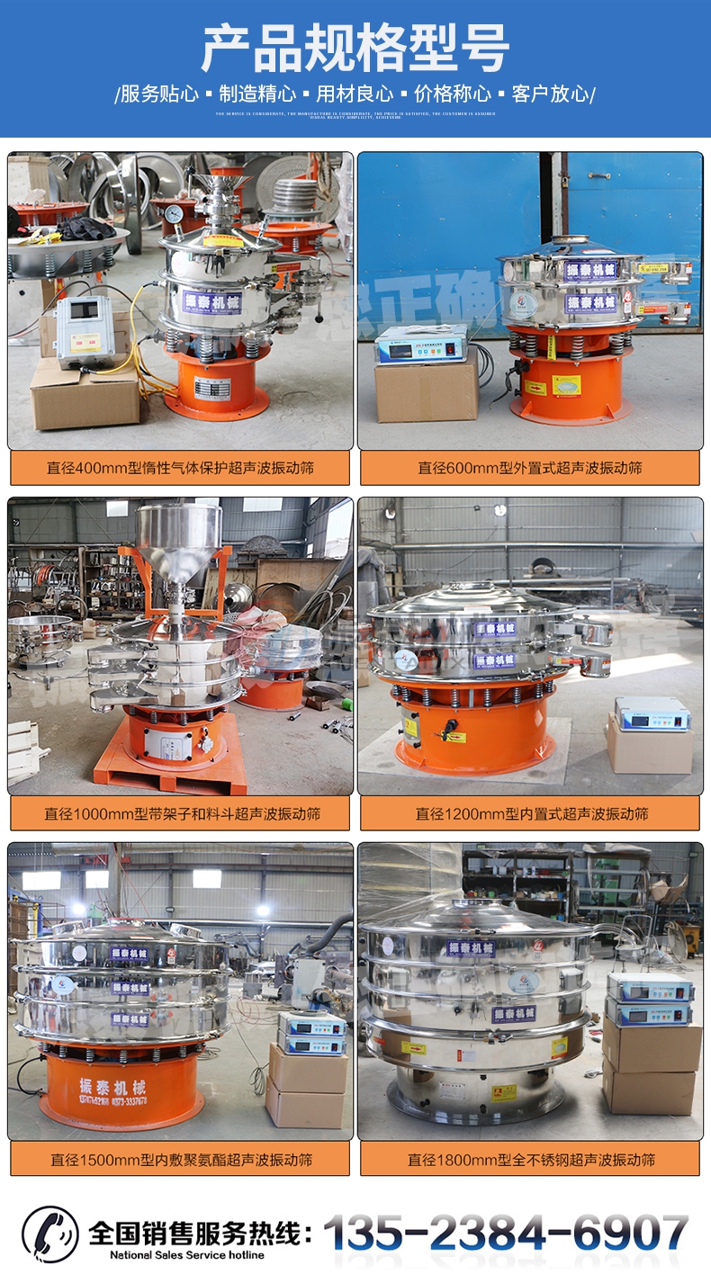 燕窝粉超声波旋振筛规格型号
