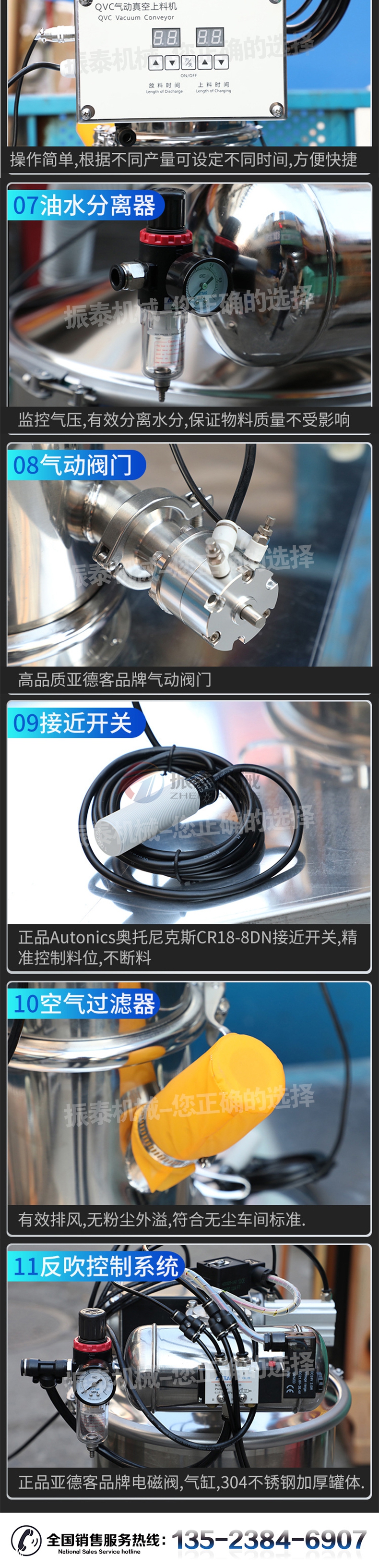 新真空上机详情页_04_02