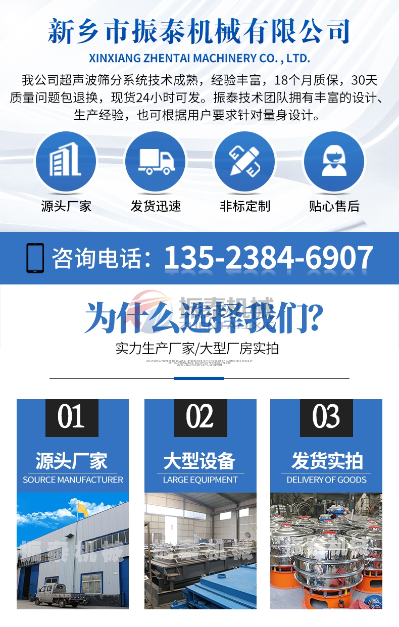 石英砂超声波振动筛厂家优势