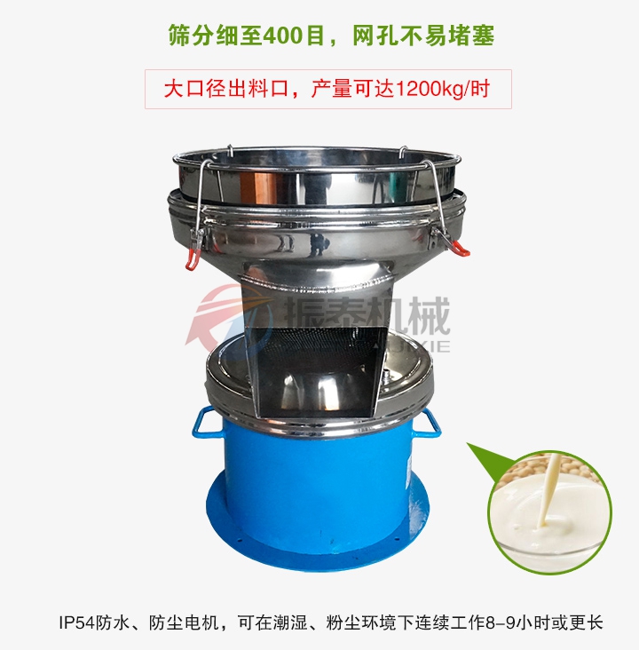 450旋振筛-浆液产量要求小的福音