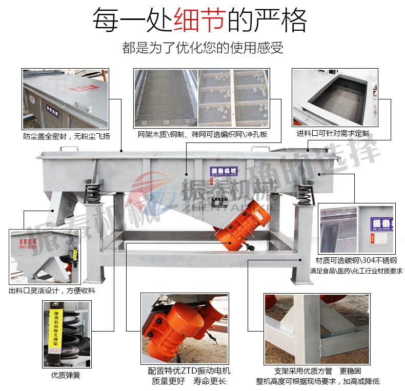 食品添加剂振动筛优势特点