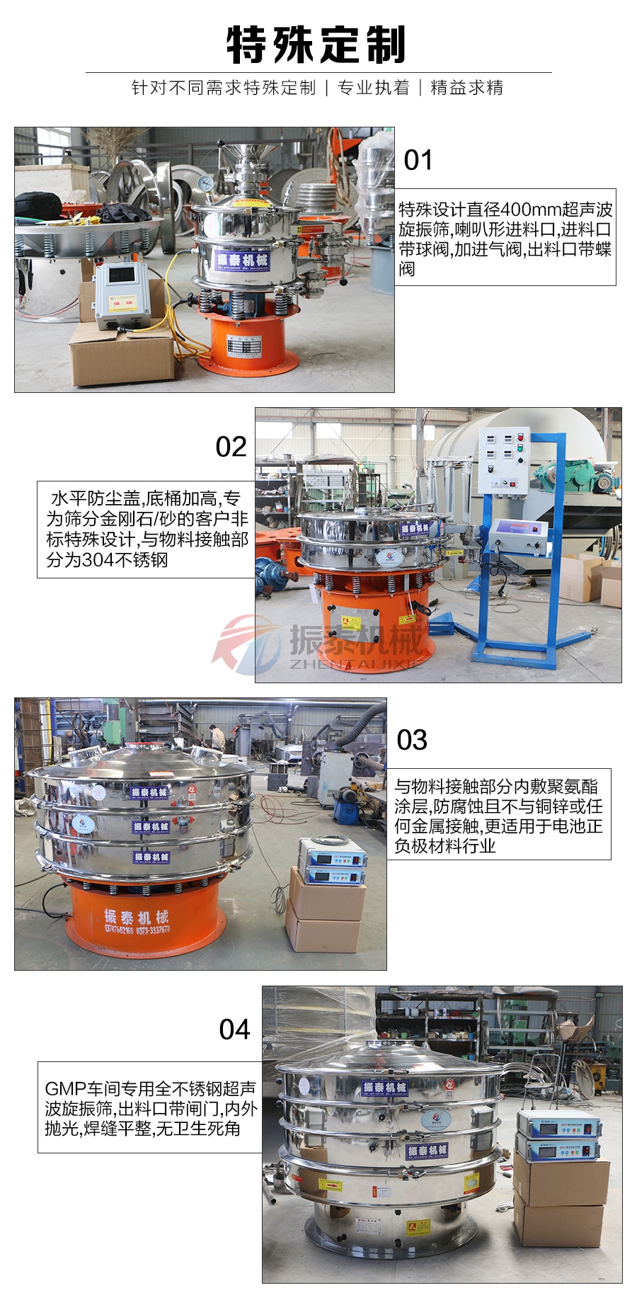 花粉超声波旋振筛可特殊定制