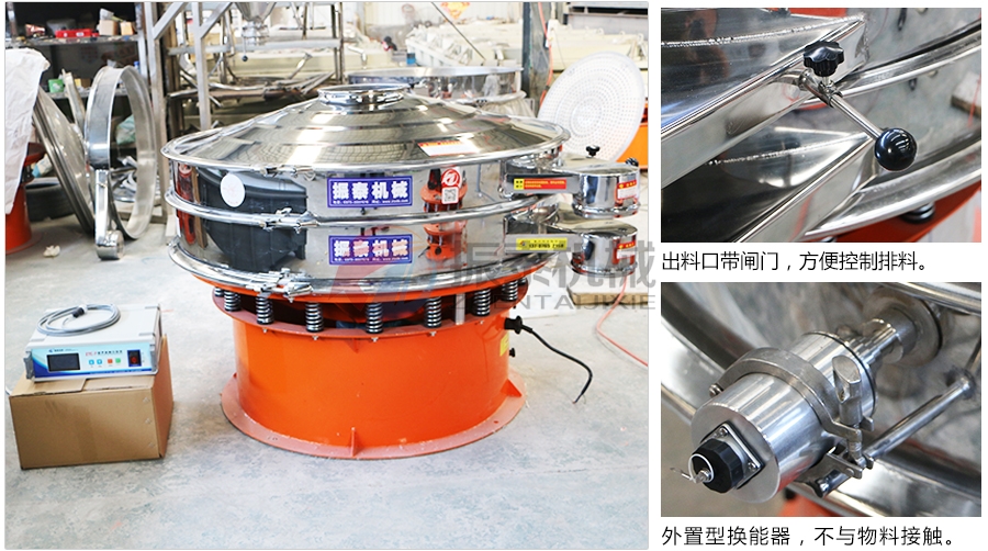 硅基负极材料超声波旋振筛详细介绍