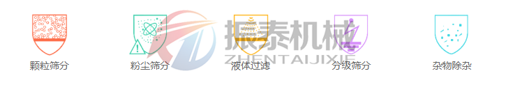 亚麻籽粉旋振筛筛分目的