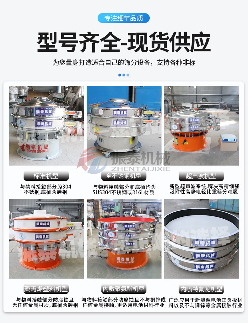 活性炭旋振筛多种机型可选