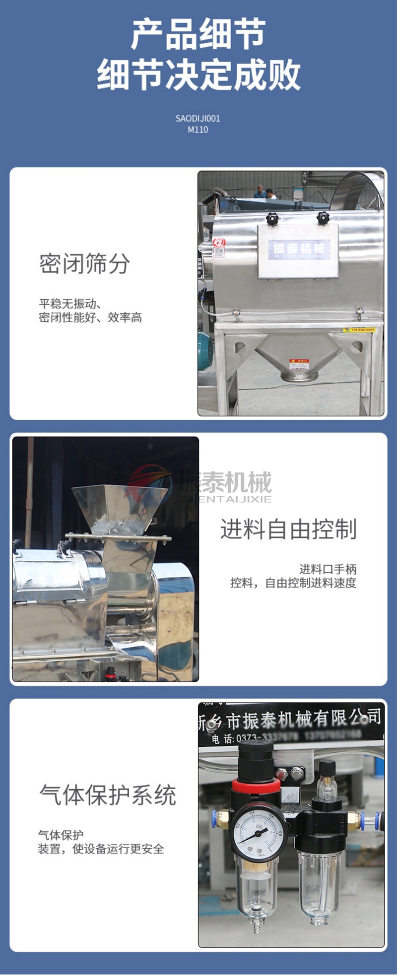 锑白粉气旋筛产品细节