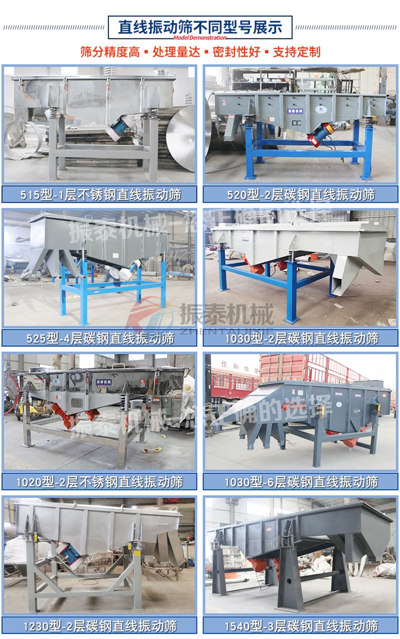 铅粉直线振动筛型号