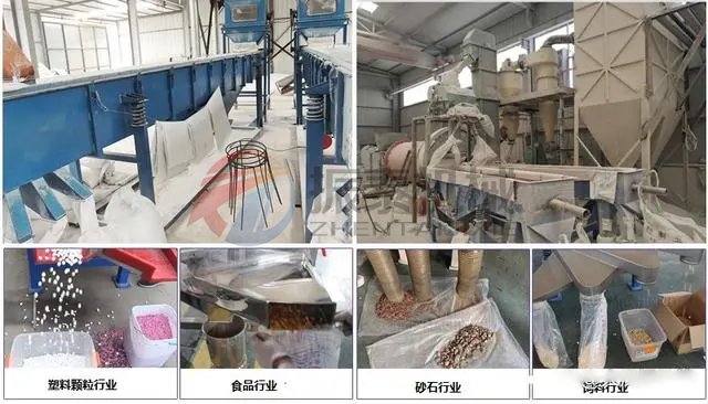 多晶硅振动筛客户现场案例 多晶硅振动筛客户现场案例