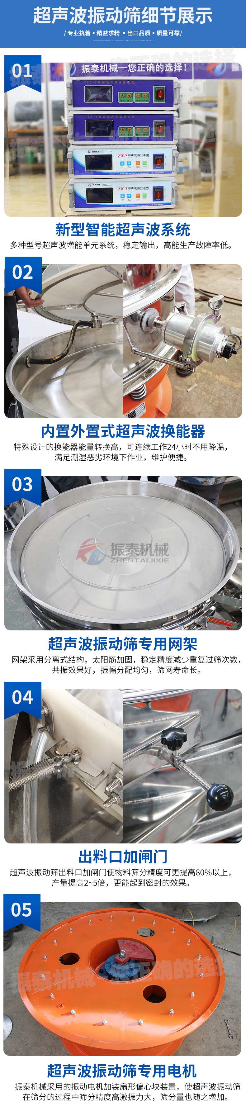 橡胶粉超声波旋振筛细节 橡胶粉超声波旋振筛细节