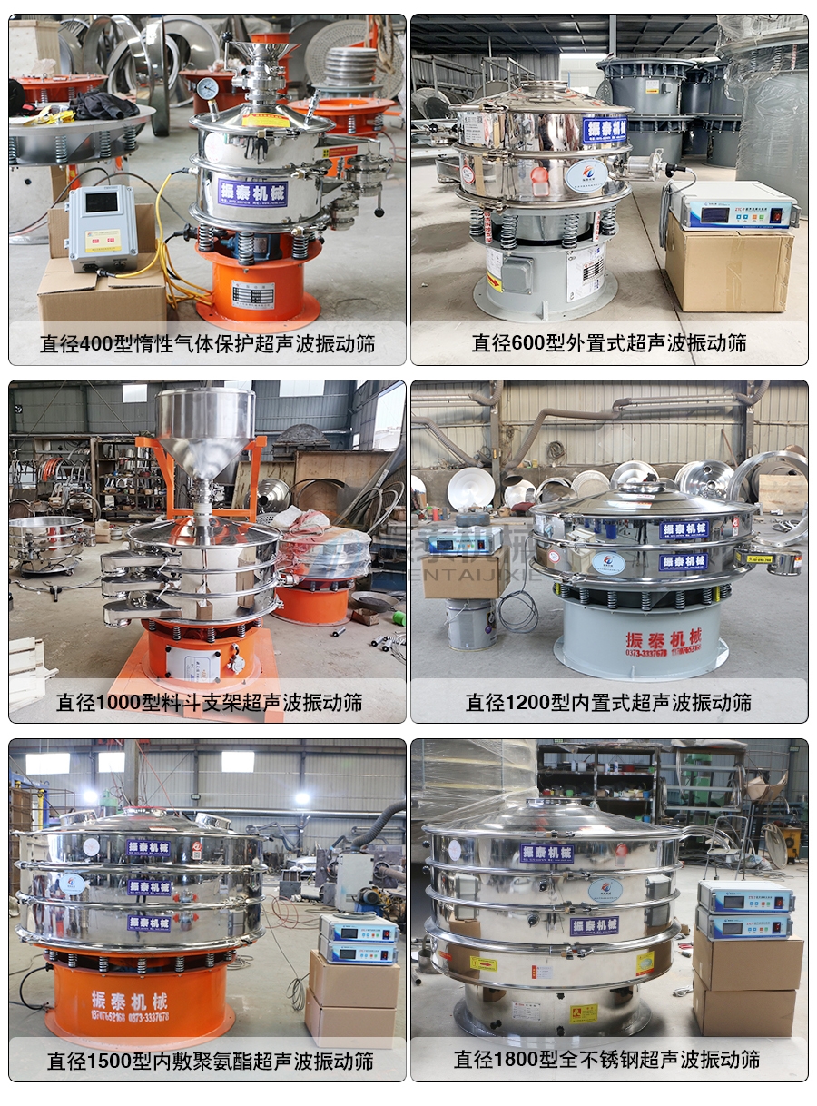 鸡蛋粉超声波旋振筛型号 鸡蛋粉超声波旋振筛型号