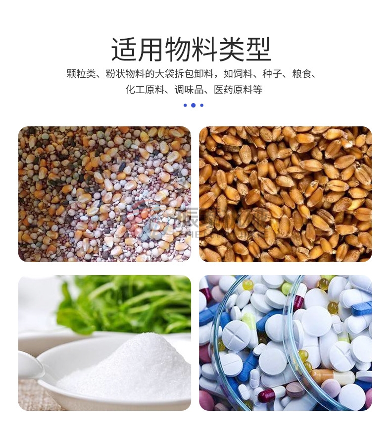 草酸粉末颗粒吨包投料站适用物料