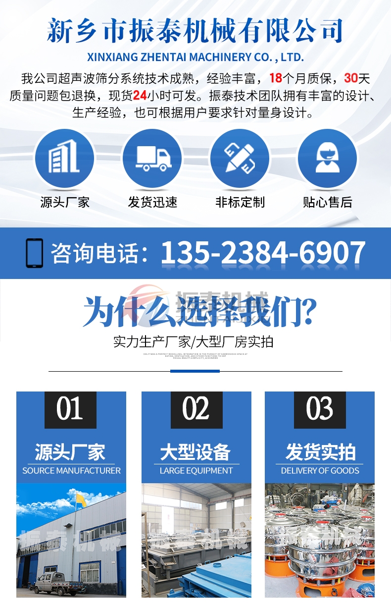 原料药超声波旋振筛厂家