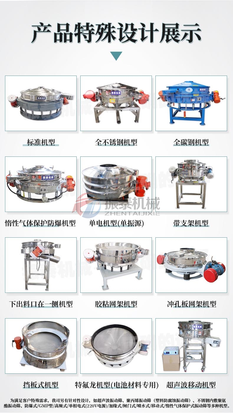 磷酸铁锂直排筛产品特殊设计