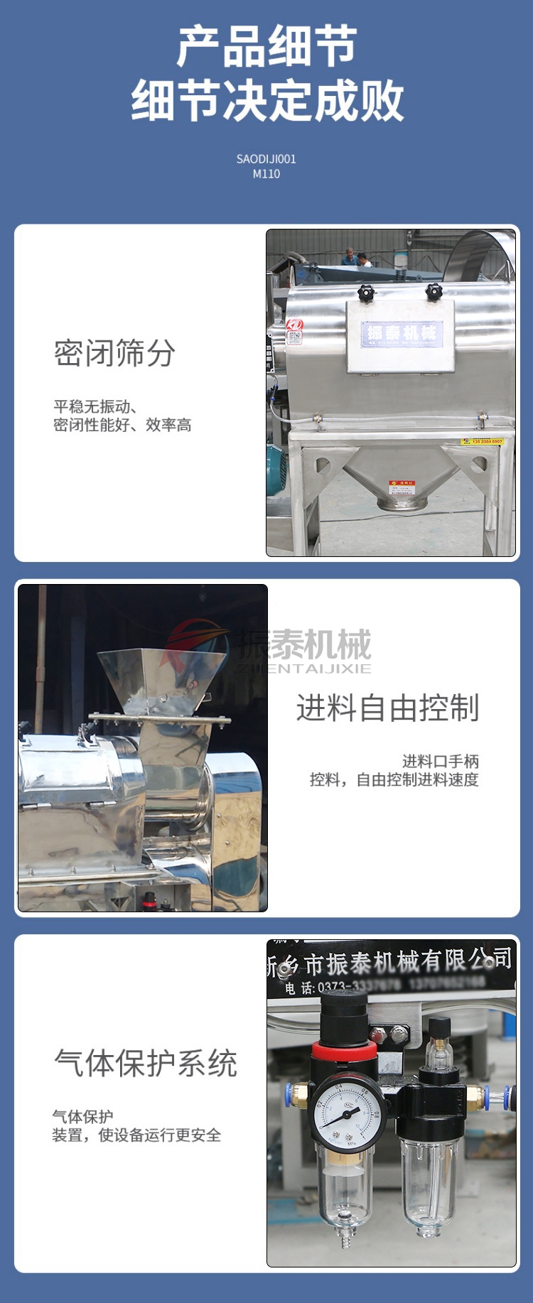 磁性材料卧式气流筛产品细节