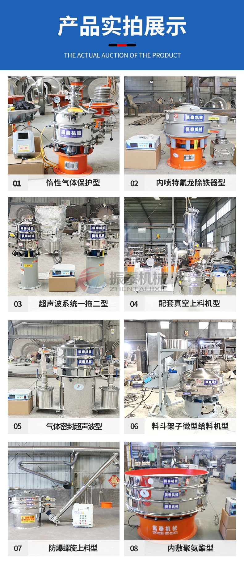  铁粉超声波振动筛产品实拍
