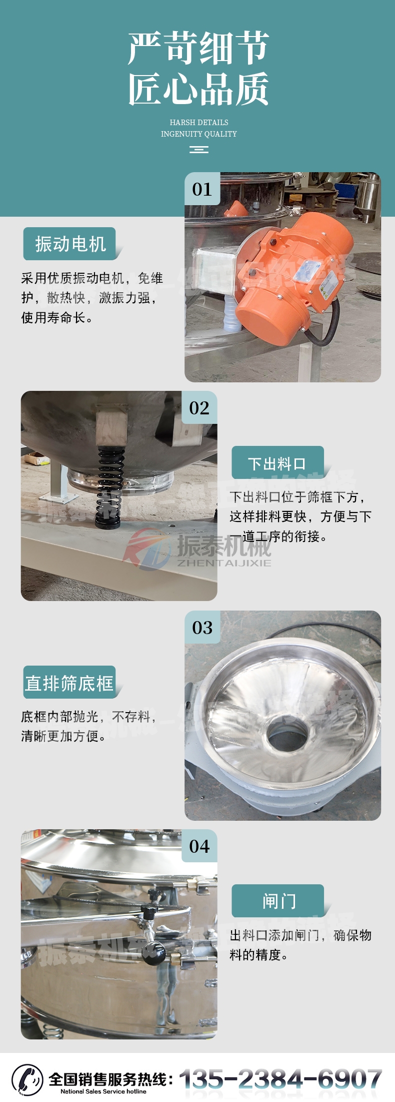 氢氧化钴直排筛细节