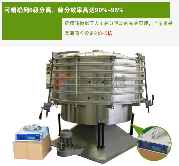 玻璃微珠超声波摇摆筛