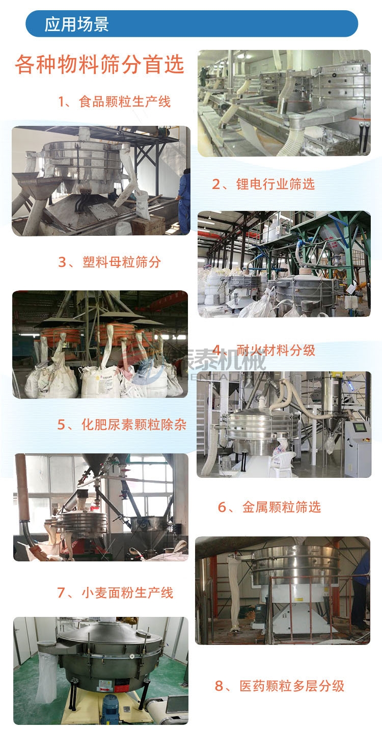 玻璃微珠超声波摇摆筛应用场景