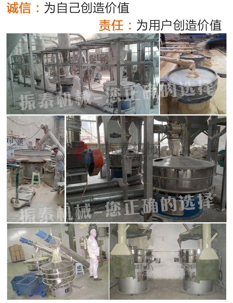 振动筛客户使用现场