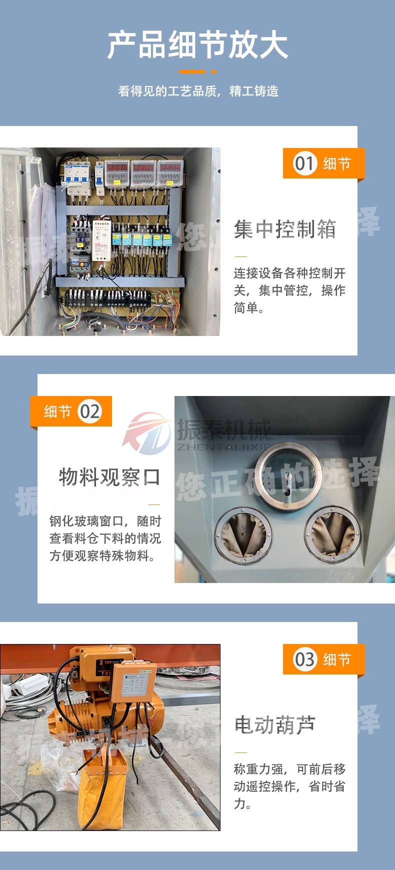 硫酸钠晶体吨包卸料站细节展示
