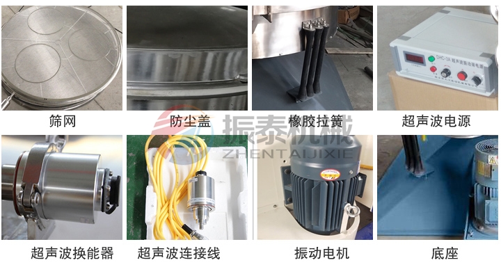 食品添加剂圆形摇摆筛设备细节展示