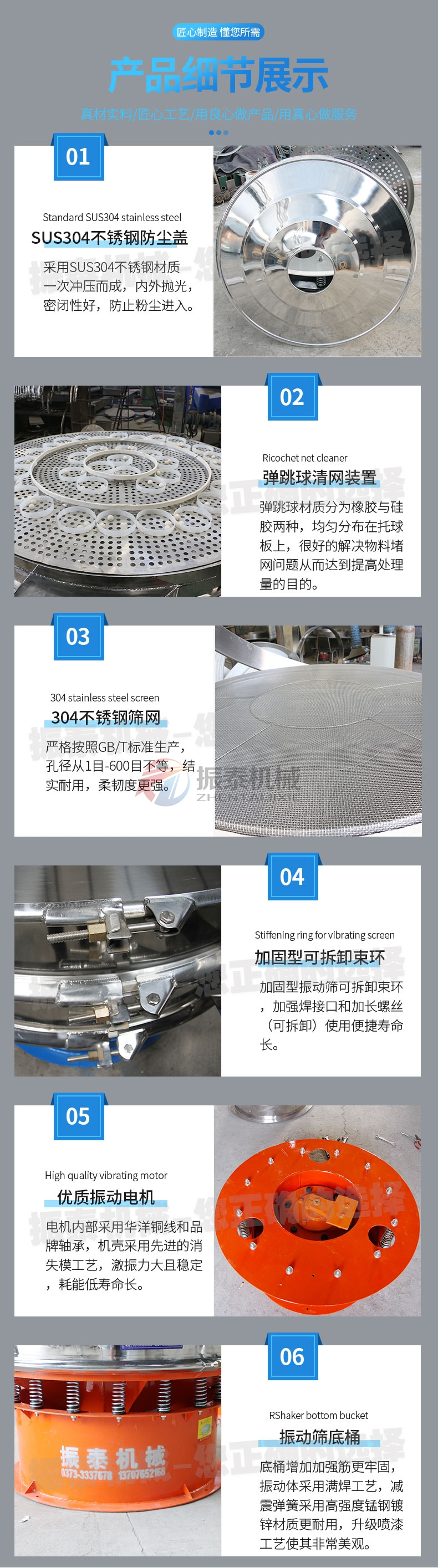 二氧化硅料浆旋振筛细节