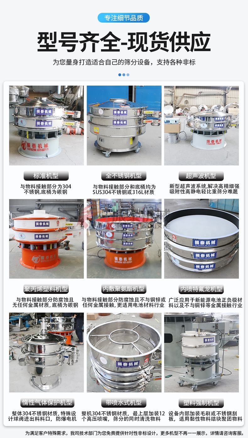 二氧化硅料浆旋振筛型号齐全