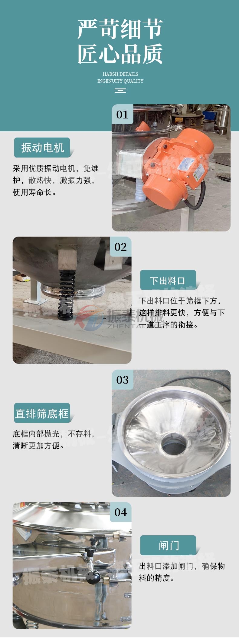二氧化硅料浆过滤直排筛细节