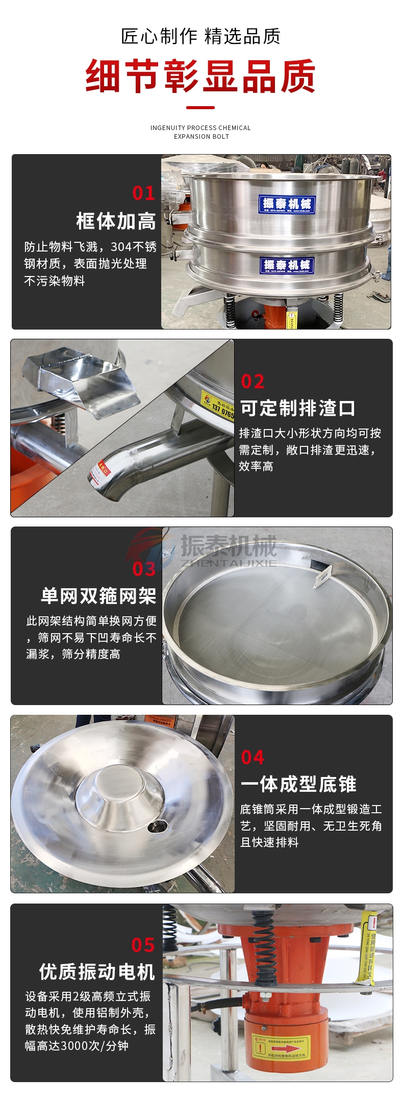 糖浆口服液高频旋振筛细节