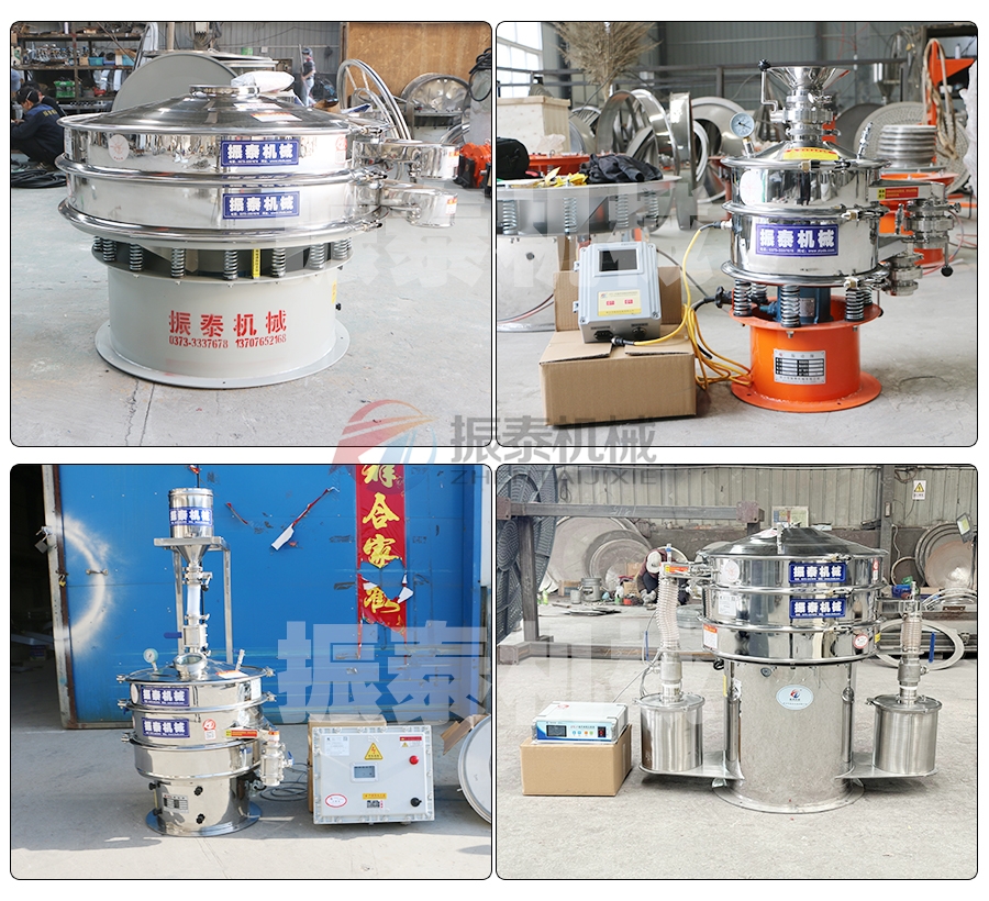 气体保护旋振筛：安全高效的防氧化分级除杂筛分专家