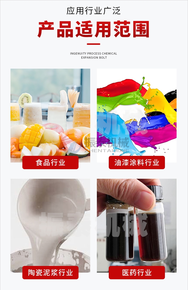 中药浸膏高频过滤筛产品适用范围