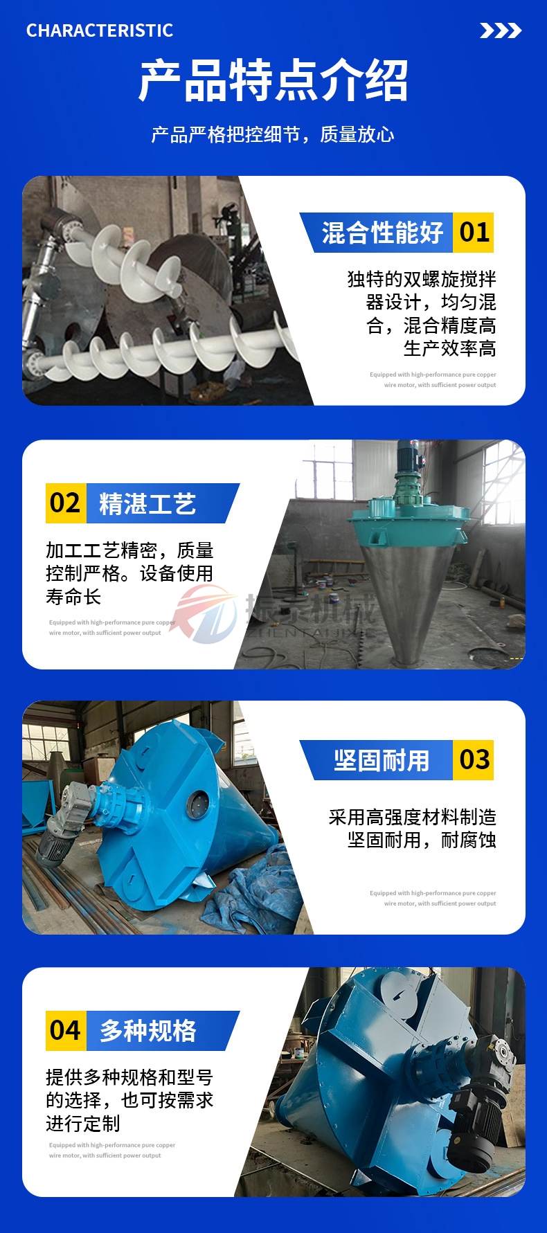 双螺旋锥形混合机产品介绍