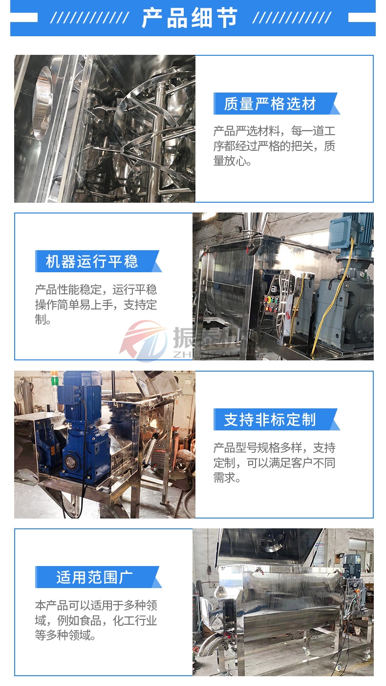 卧式U型螺带混合机产品细节
