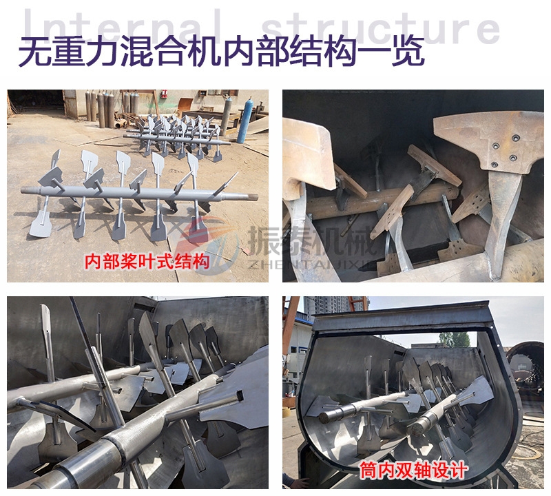卧式无重力混合机产品细节
