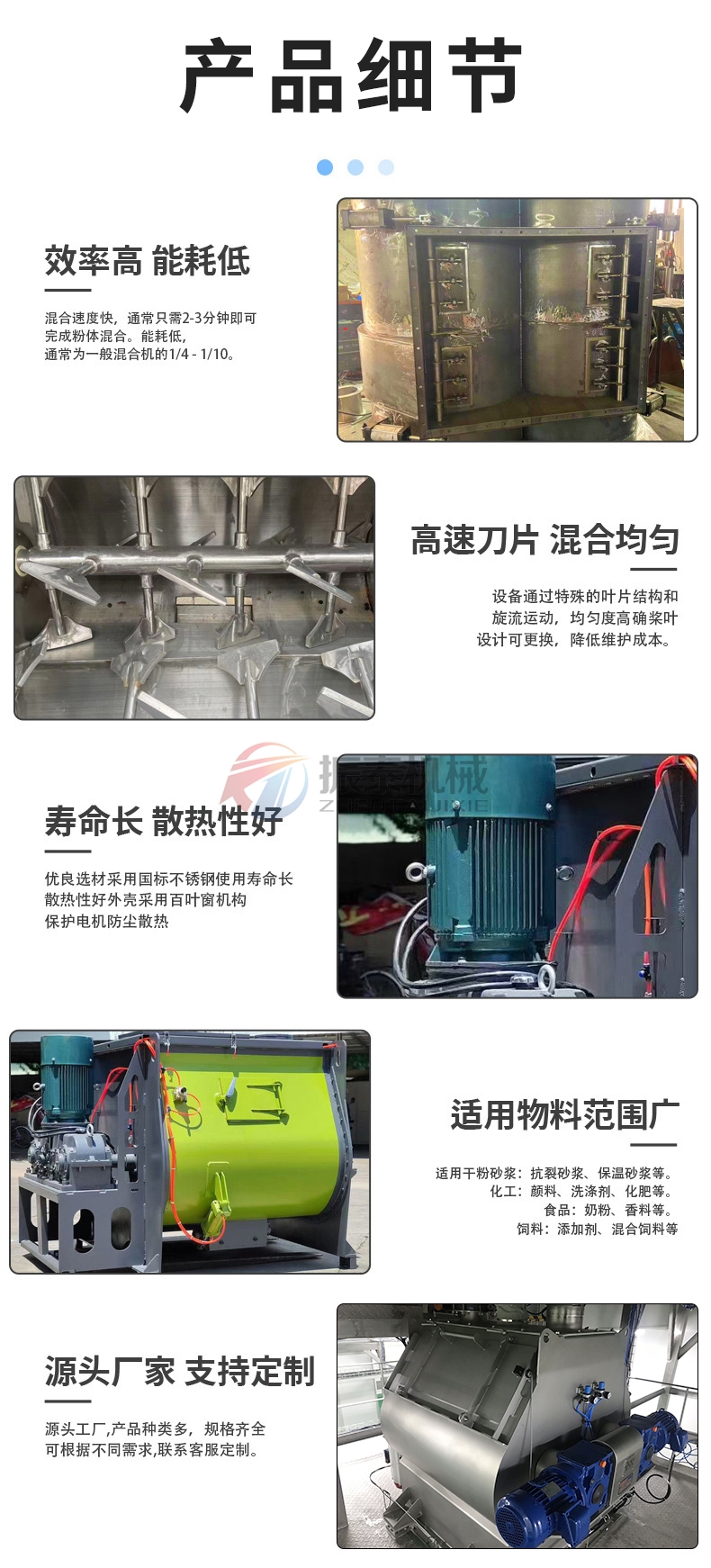 卧式无重力混合机产品细节