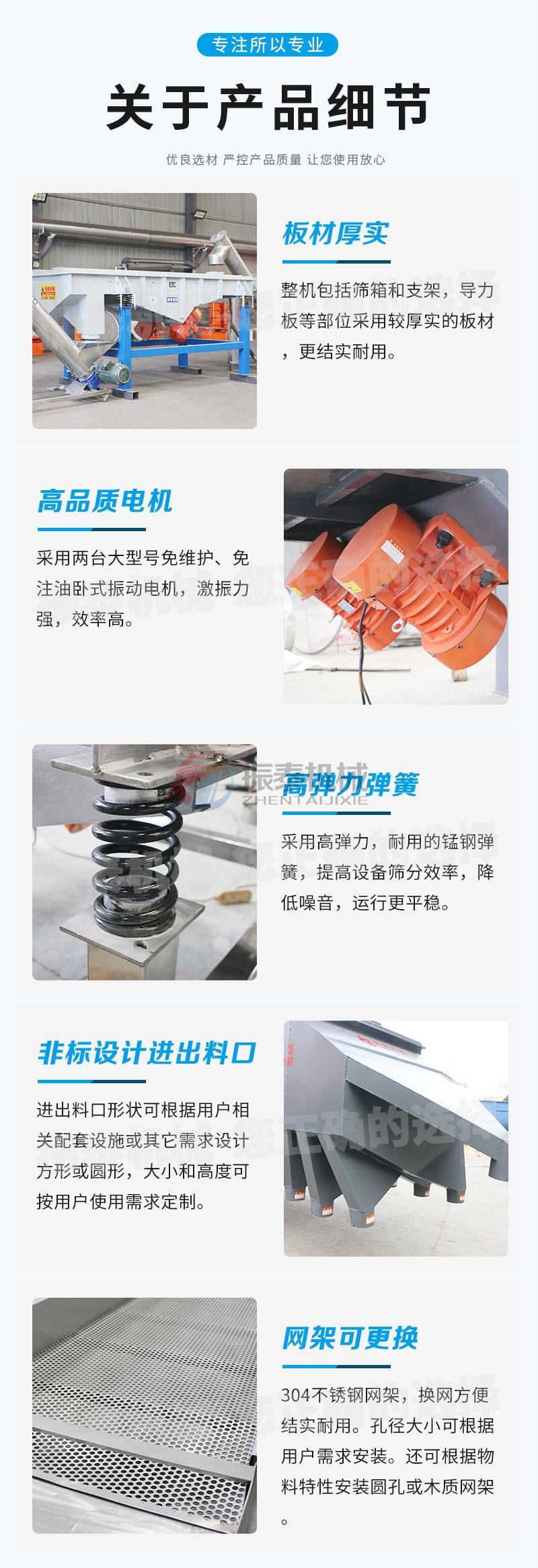 二氧化硅料浆/粉体直线振动筛细节