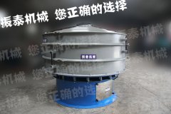 Φ1200型碳钢旋振筛 Φ1200型碳钢旋振筛