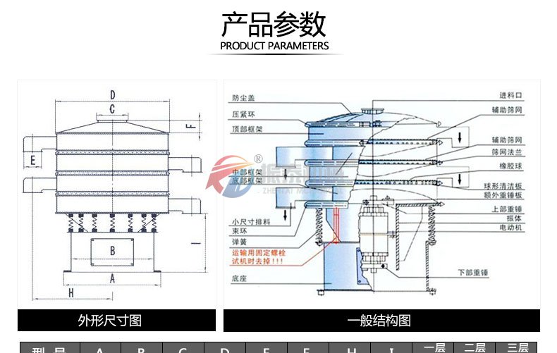 一层标准不锈钢旋振筛