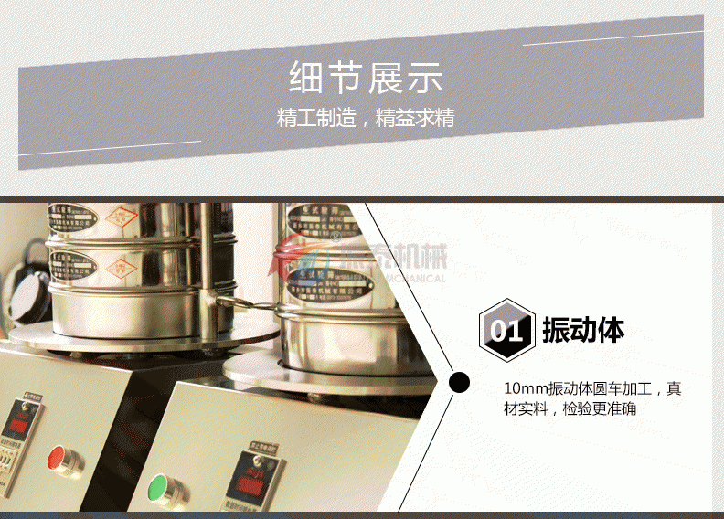 试验筛