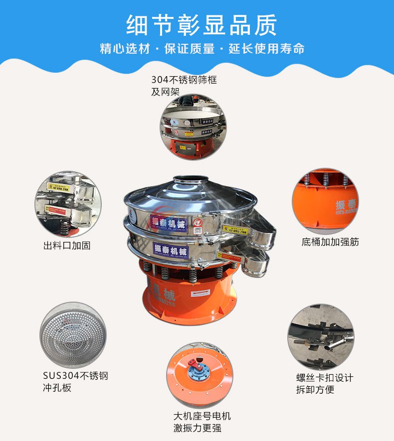 辣椒粉振动筛特点
