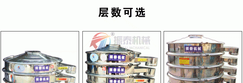 云母粉分级振动筛