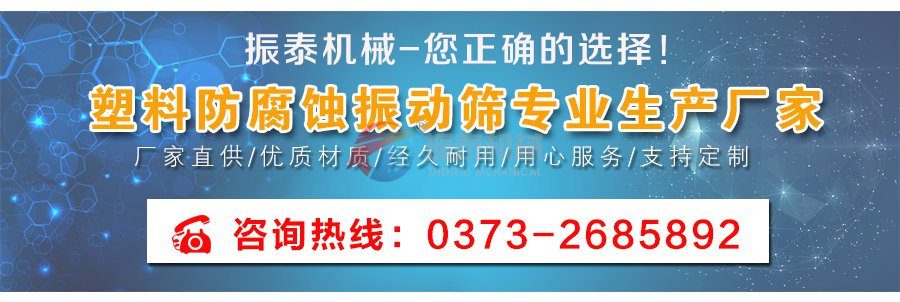 高岭土除杂旋振筛厂家联系电话