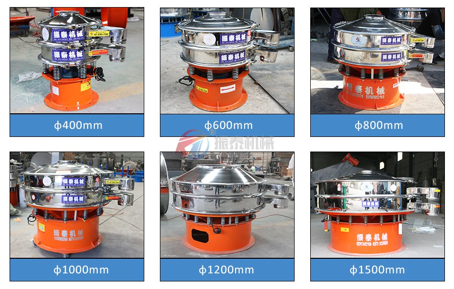 铝银浆振动筛