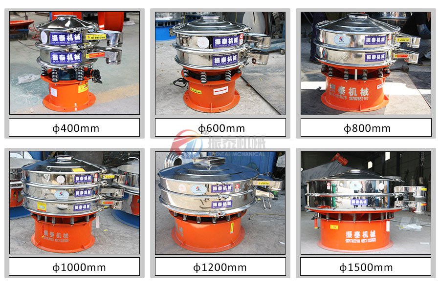 硫磺粉旋振筛不同大小