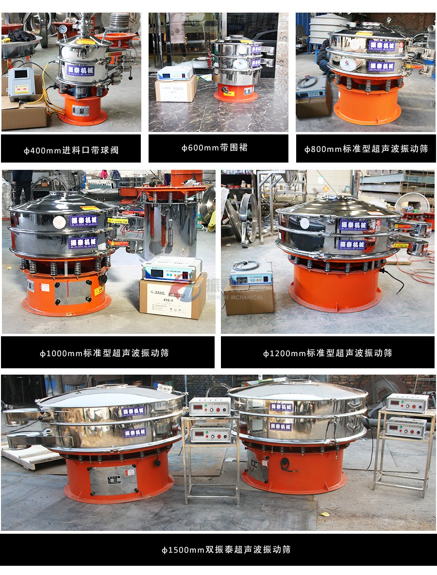 白刚玉微粉超声波旋振筛型号