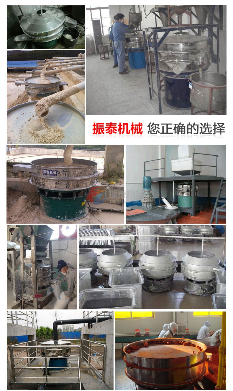 木粉超声波旋振筛现场